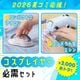 【コミケ応援】コスプレイヤー必需セット