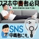 マグセーフ対応ネックホルダー「ながらスマホのおともだち」