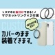 マグセーフ対応ネックホルダー「ながらスマホのおともだち」