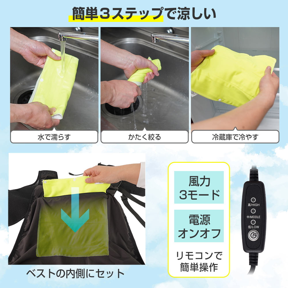 コミケ応援】熱気に打ち勝て！上半身快適セット | 【公式】サンコー