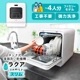 【予約商品】タンク式食器洗い乾燥機「ラクア ファミリースリム」　※25年6月末～7月初旬頃お届け予定