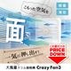大風量スリム扇風機「Crazy Fan 3」