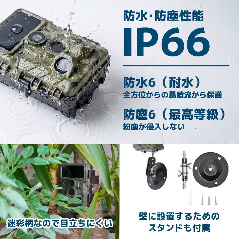 置くだけ簡単「トレイル防犯カメラ」 | 【公式】サンコー通販サイト