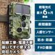 置くだけ簡単「トレイル防犯カメラ」