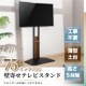 お部屋すっきり！「75インチ対応 壁寄せテレビスタンド」