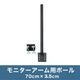 モニターアーム用ポール(70cm)