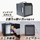 【C】スピーカー内蔵ギターアンプ型冷蔵庫［アウトレット］