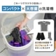 【C】中が見える小型洗濯機[アウトレット]