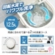 【C】中が見える小型洗濯機[アウトレット]