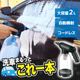 頼れるパパ ”中村さん”がガチ厳選！「家事育児を楽しむBOX」