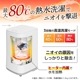 タテ型温水/熱水洗濯機「ニオイウォッシュ」