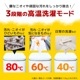 タテ型温水/熱水洗濯機「ニオイウォッシュ」