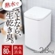 タテ型温水/熱水洗濯機「ニオイウォッシュ」
