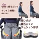 美姿勢サポートヒータークッション「ももぽっか」