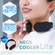 [English] Neck Cooler Lite