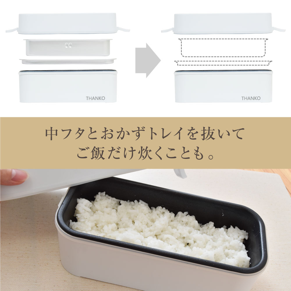 C】お米もおかずもこれ一台！2段式超高速弁当箱炊飯器