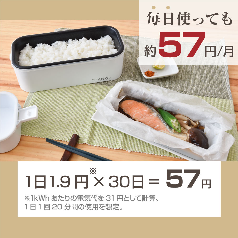 サンコー 超高速2段弁当炊飯器 お米もおかずもこれ一台！2段式超高速弁当箱炊飯器 | 【公式