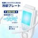 【C】冷却プレートで背中スッキリ涼しい「セナクールPlus」[アウトレット]