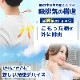 【C】冷却プレートで背中スッキリ涼しい「セナクールPlus」[アウトレット]