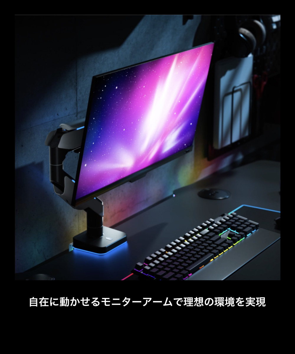 PYZONE : RGBモニターアーム | 【公式】サンコー通販サイト