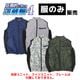 【服のみ販売】圧倒的に冷える「冷蔵服4」ベスト