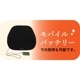 じわっとあったか「薄型ランバーサポート」