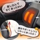じわっとあったか「薄型ランバーサポート」