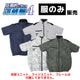 【服のみ販売】圧倒的に冷える「冷蔵服4」半袖