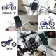 自転車・バイク用スマホ冷却ホルダー「ビークルスマクール」