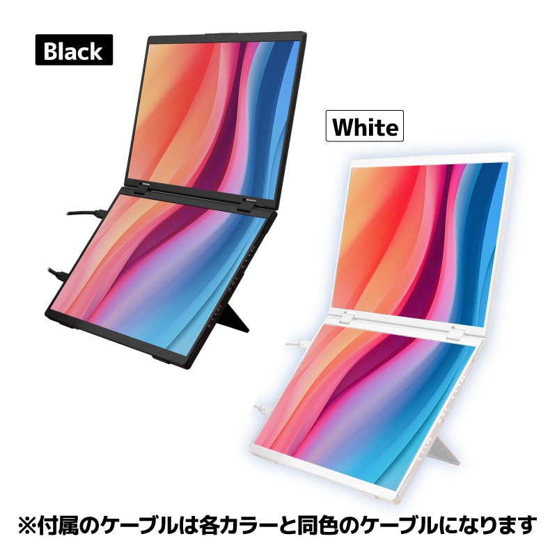 THANKO Mac/Windows両対応 上下2画面拡張ポータブルモニター 新色追加】Mac/Windows両対応 上下2画面拡張ポータブルモニター