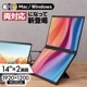 Mac/Windows両対応 上下2画面拡張ポータブルモニター