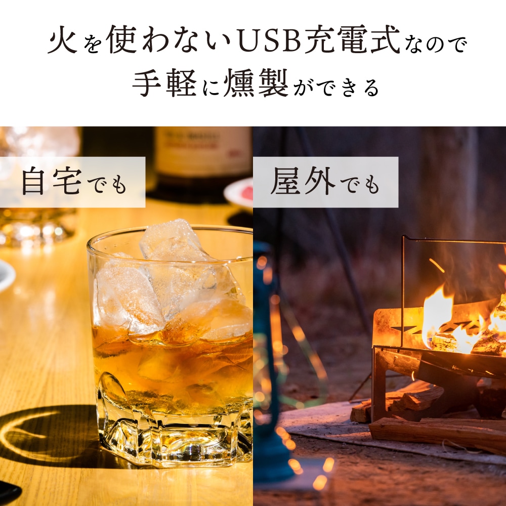 グルメスモークセレクション | 【公式】サンコー通販サイト グルメスモークセレクション | 【公式】サンコー通販サイト