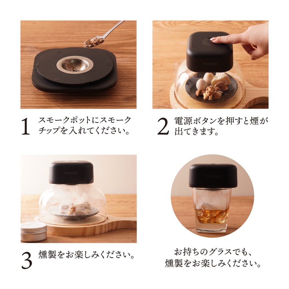 グルメスモークセレクション | 【公式】サンコー通販サイト