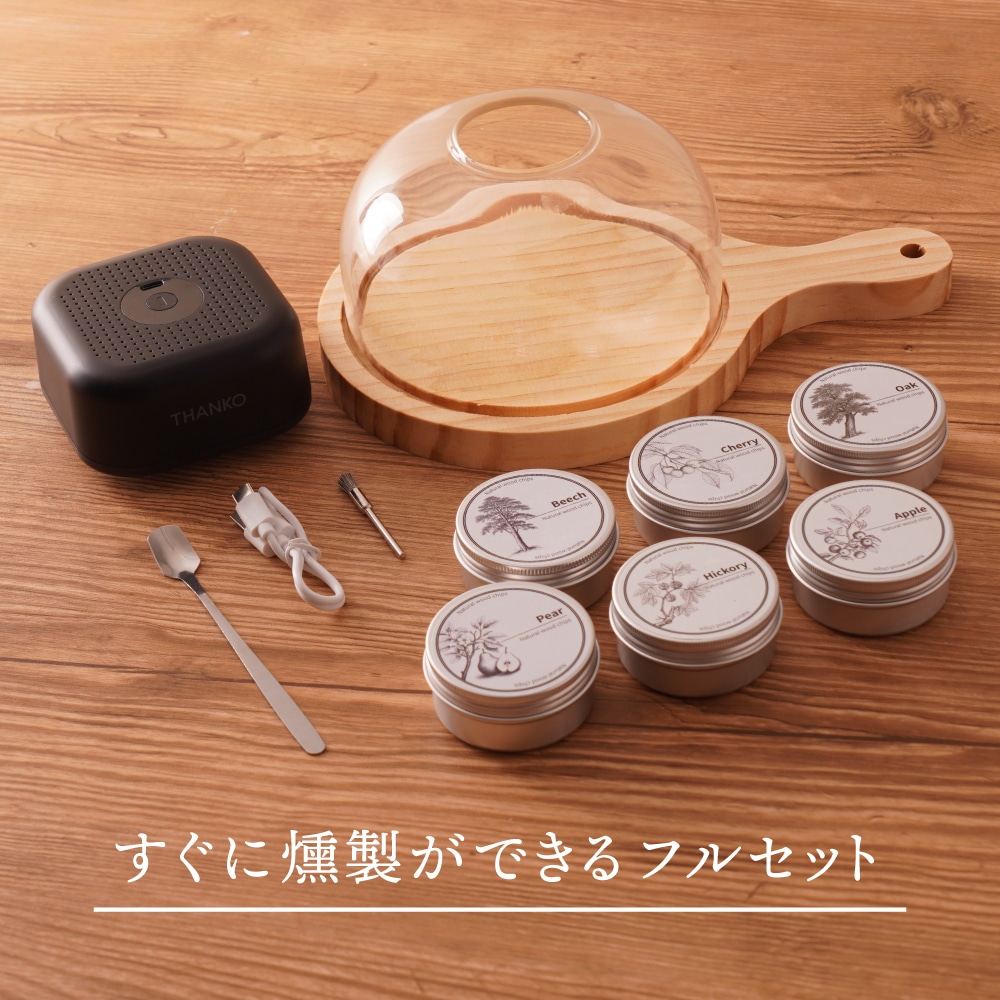 グルメスモークセレクション | 【公式】サンコー通販サイト