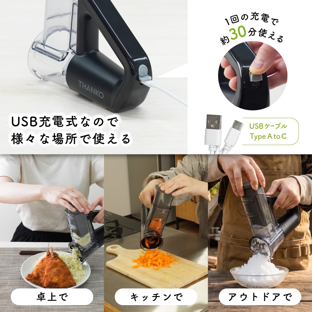 野菜もかき氷も簡単サクッとこれ1台 「どこでもハンディ電動