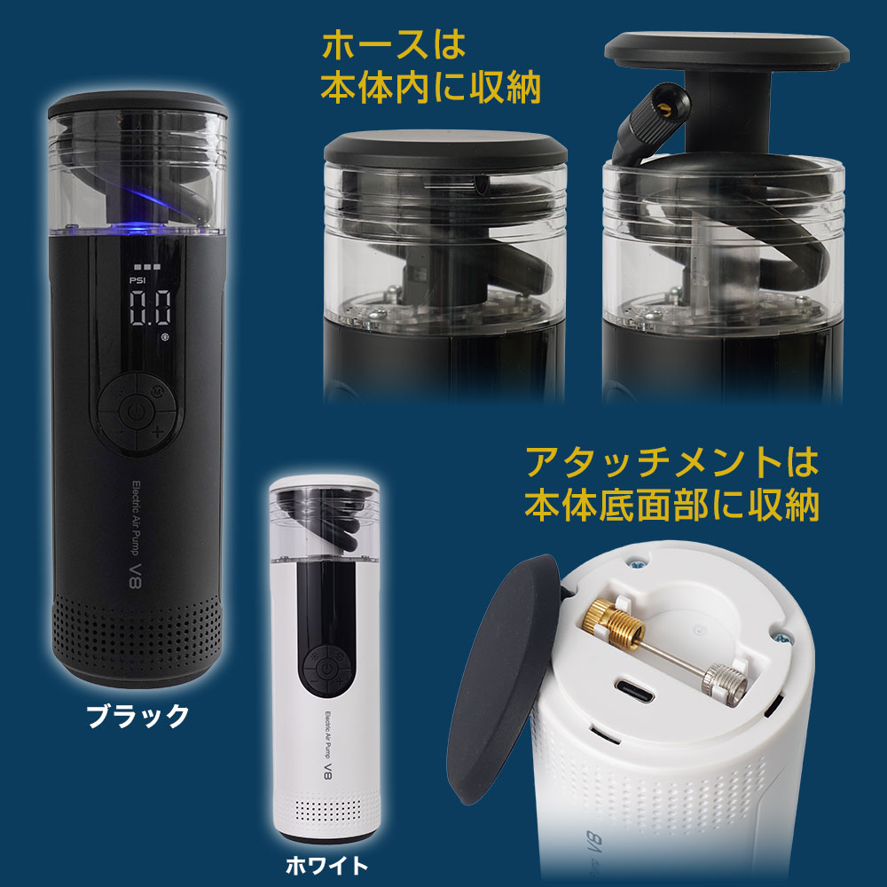 収納機能付き電動エアーポンプ「AirCore」 | 【公式】サンコー