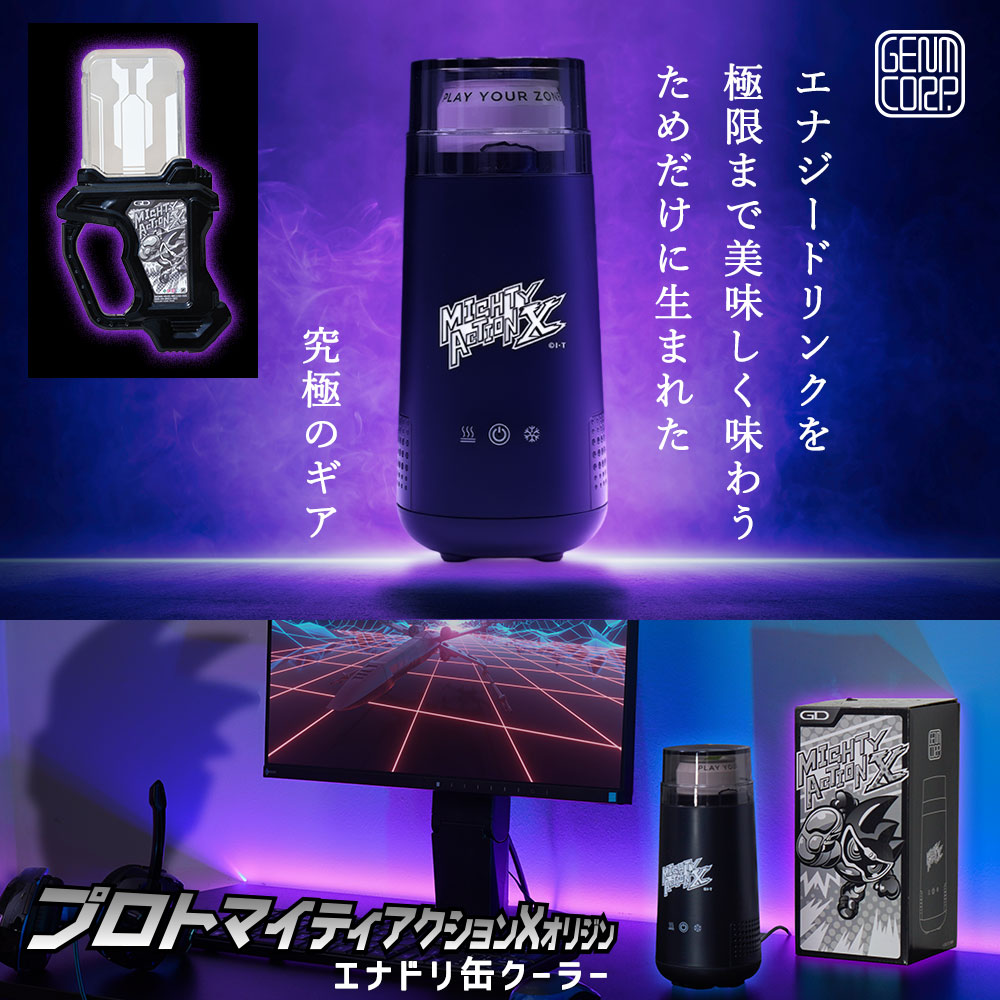 予約商品】ゲーマー専用エナドリ缶クーラー「プロトマイティアクション