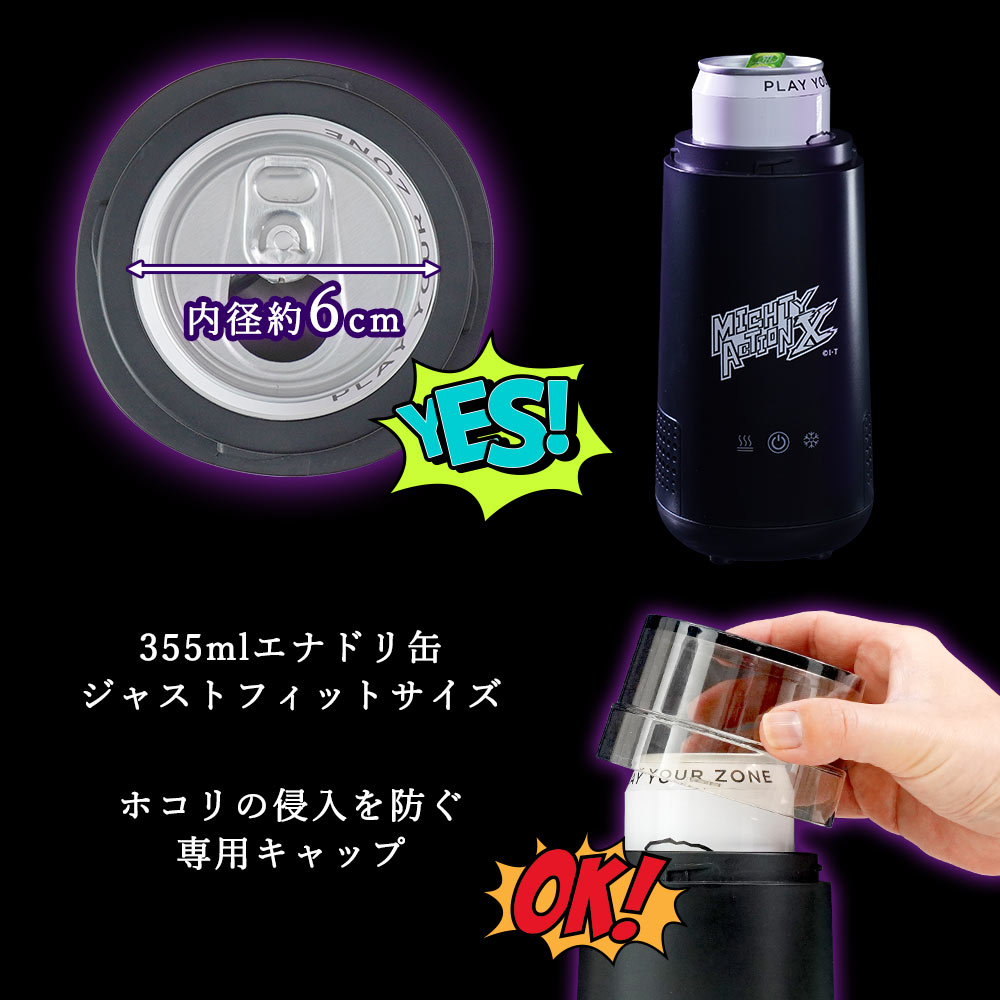 予約商品】ゲーマー専用エナドリ缶クーラー「プロトマイティアクション