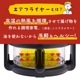 【C】揚げ物も煮込みもできるエアフライヤー「フライ２バディ」[アウトレット]