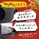 【C】揚げ物も煮込みもできるエアフライヤー「フライ２バディ」[アウトレット]