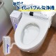 もこもこ泡で飛び跳ね抑制「後付けトイレバブル洗浄機BIG」