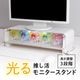 【C】光る推し活モニタースタンド[アウトレット]