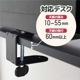 雑誌も置けるクランプ式「スチール有孔ボード」