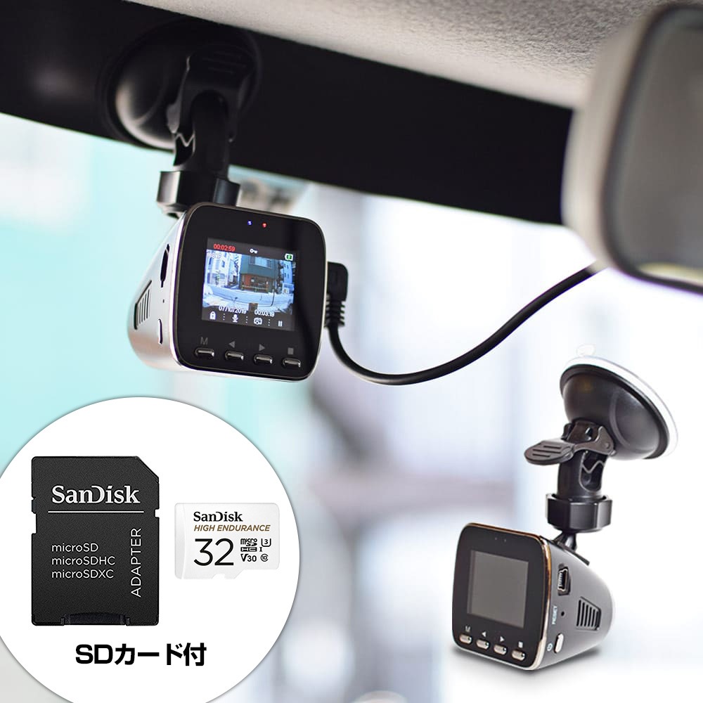 スーパーミニ液晶付きドライブレコーダー2 Microsdカード32gb付 公式 サンコー通販オンラインショップ スーパーミニ液晶付きドライブレコーダー2 Microsdカード32gb付 公式 サンコー通販オンラインショップ