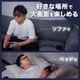 【C】いつでも目の前に大画面　サンコーのARグラス「THANグラス」[アウトレット]