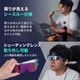 【C】いつでも目の前に大画面　サンコーのARグラス「THANグラス」[アウトレット]