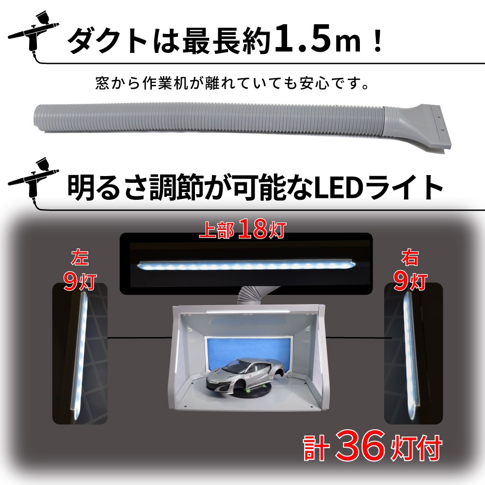 LEDライト付パワフルファン塗装ブース デラックス | 【公式】サンコー LEDライト付パワフルファン塗装ブース デラックス | 【公式】サンコー