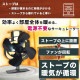 【C】電源なしで暖気循環「首振りストーブファン」[アウトレット]