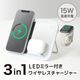 LEDミラー付き「3in1ワイヤレスチャージャー」
