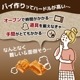 レトルトや残り物がごちそうになる「自家製おやつパイメーカー」